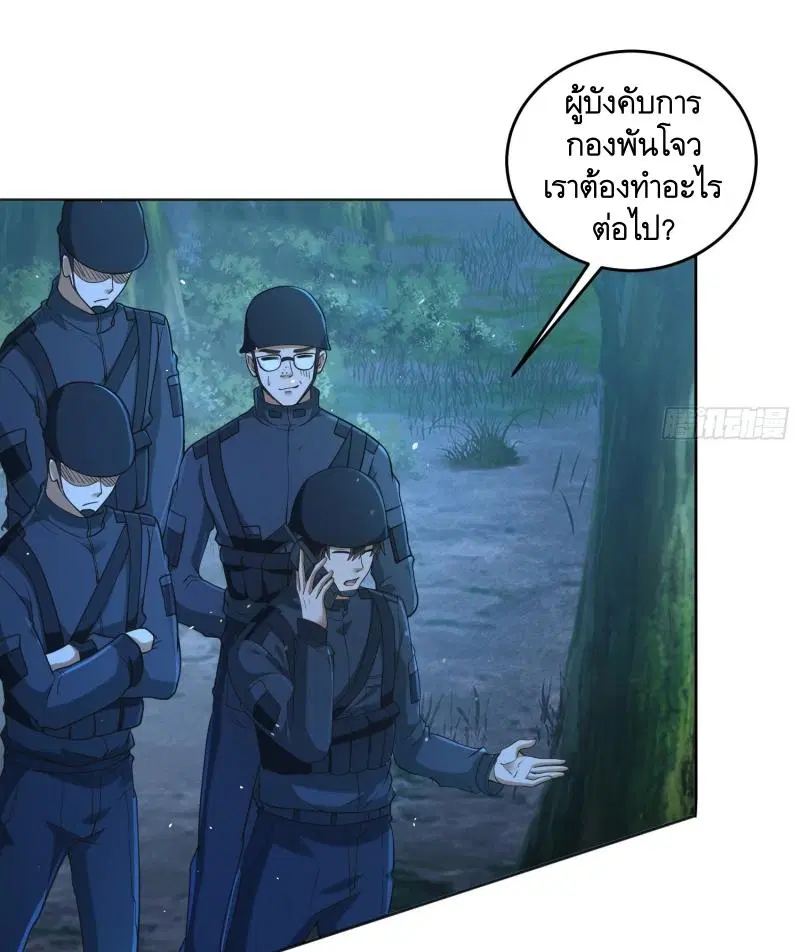 The First Order ตอนที่ 215 หน้า 35