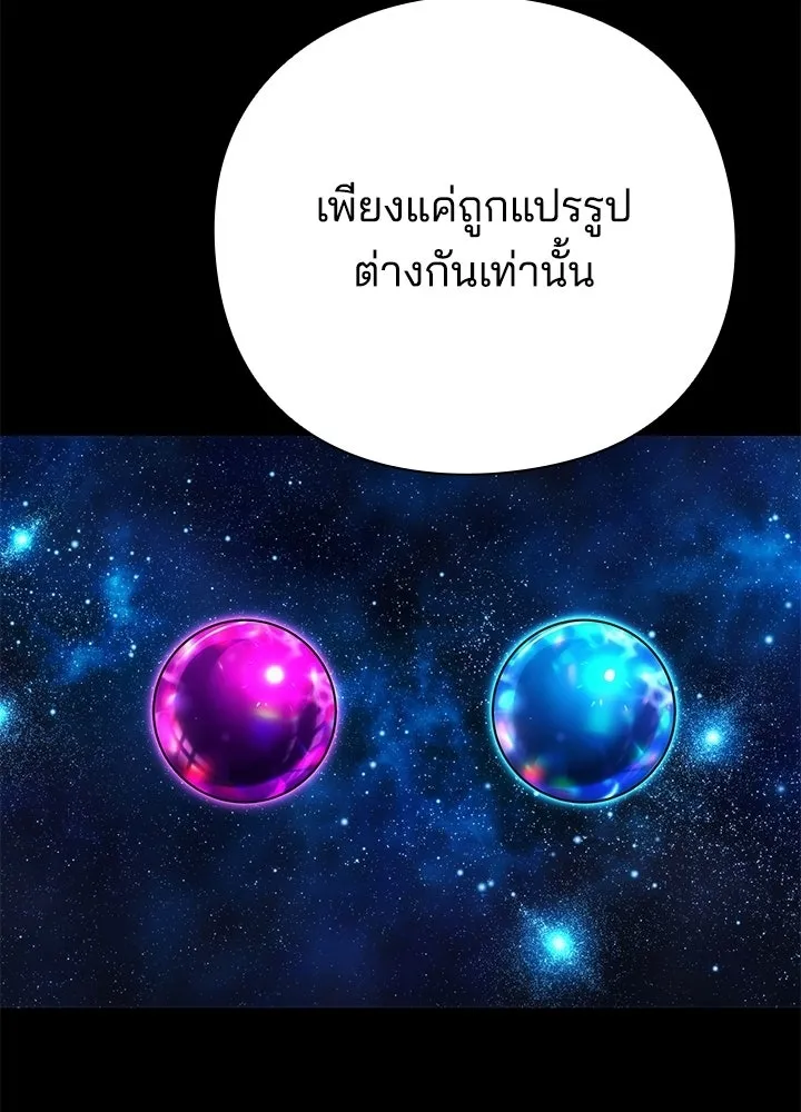 Night of the Ogre ตอนที่ 126 หน้า 77