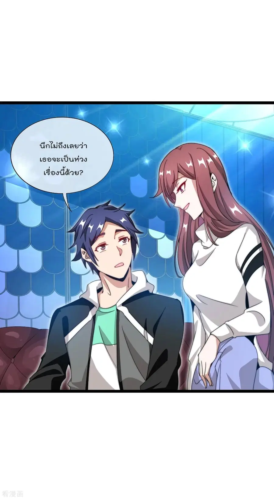 I am The Richest in The World ตอนที่ 139 หน้า 5