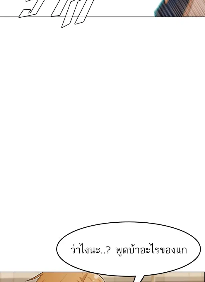 Random Chat ตอนที่ 72 หน้า 49