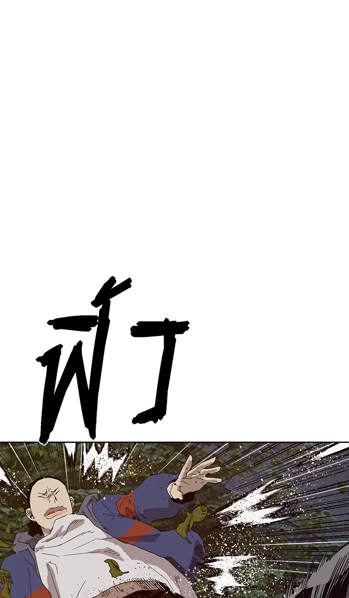 Weak Hero ตอนที่ 140 หน้า 56