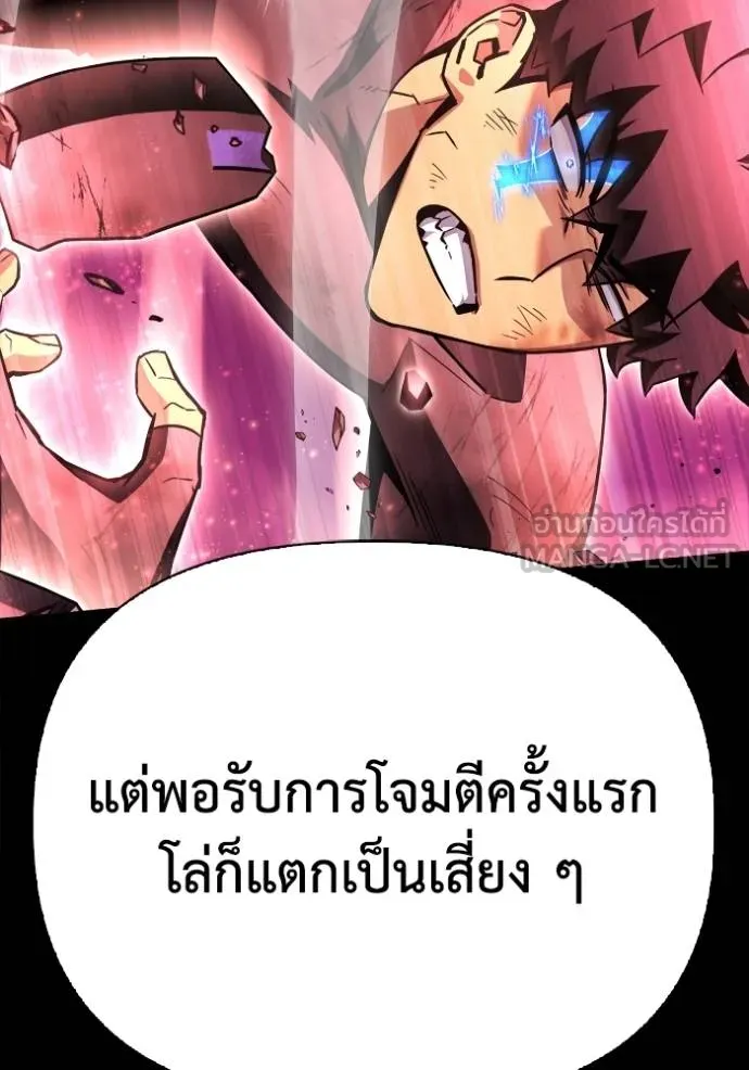 Superhuman Battlefield เกมของยอดมนุษย์ ตอนที่ 133 หน้า 51