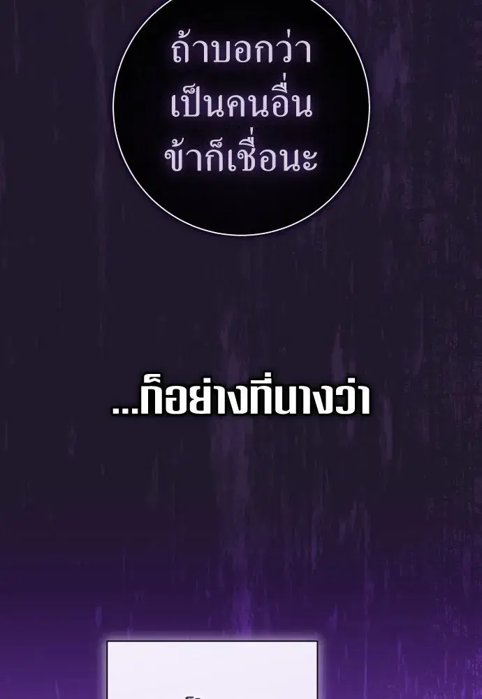 Your Throne ตอนที่ 226 หน้า 14