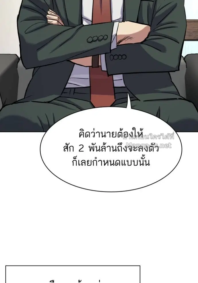Reborn Rich ตอนที่ 167 หน้า 60