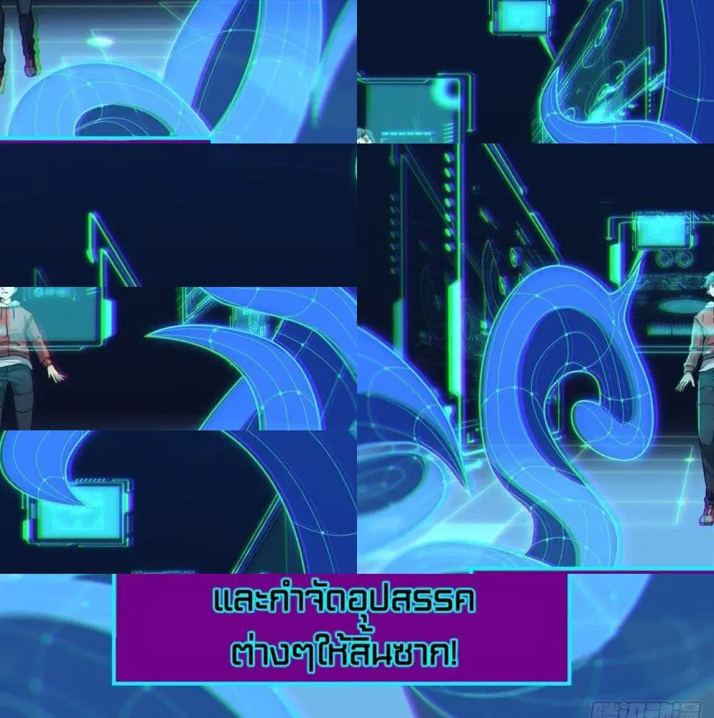High Energy Strikes ตอนที่ 46 หน้า 9