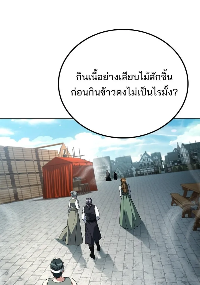 A Wizard’s Restaurant ตอนที่ 103 หน้า 74