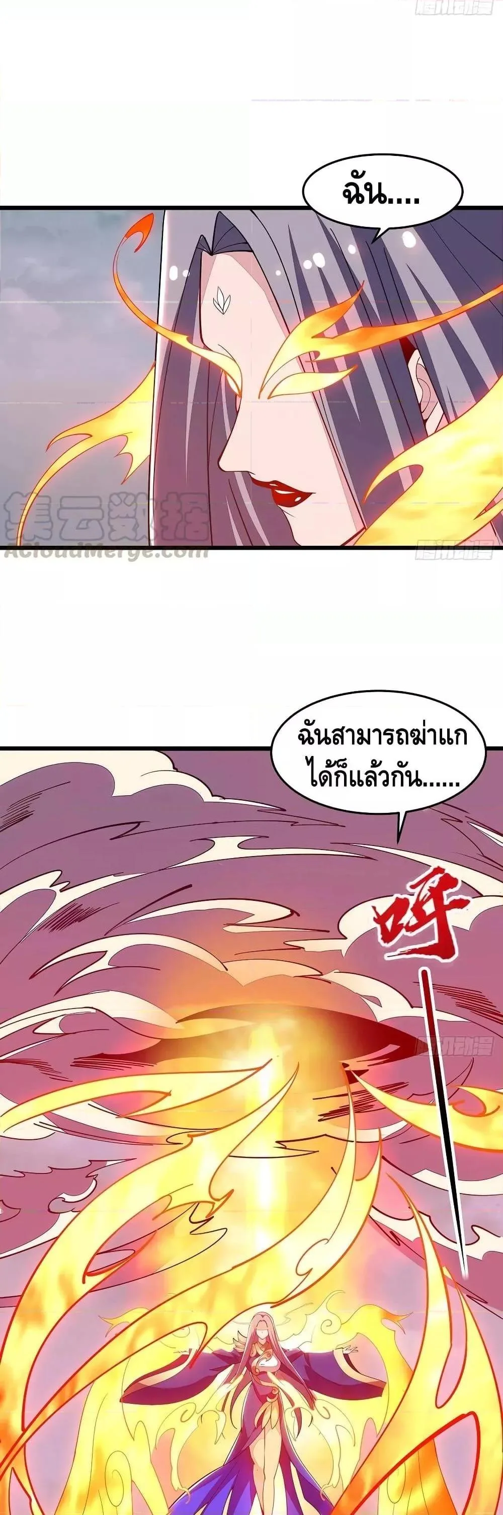 Undead King Beyond ตอนที่ 158 หน้า 22