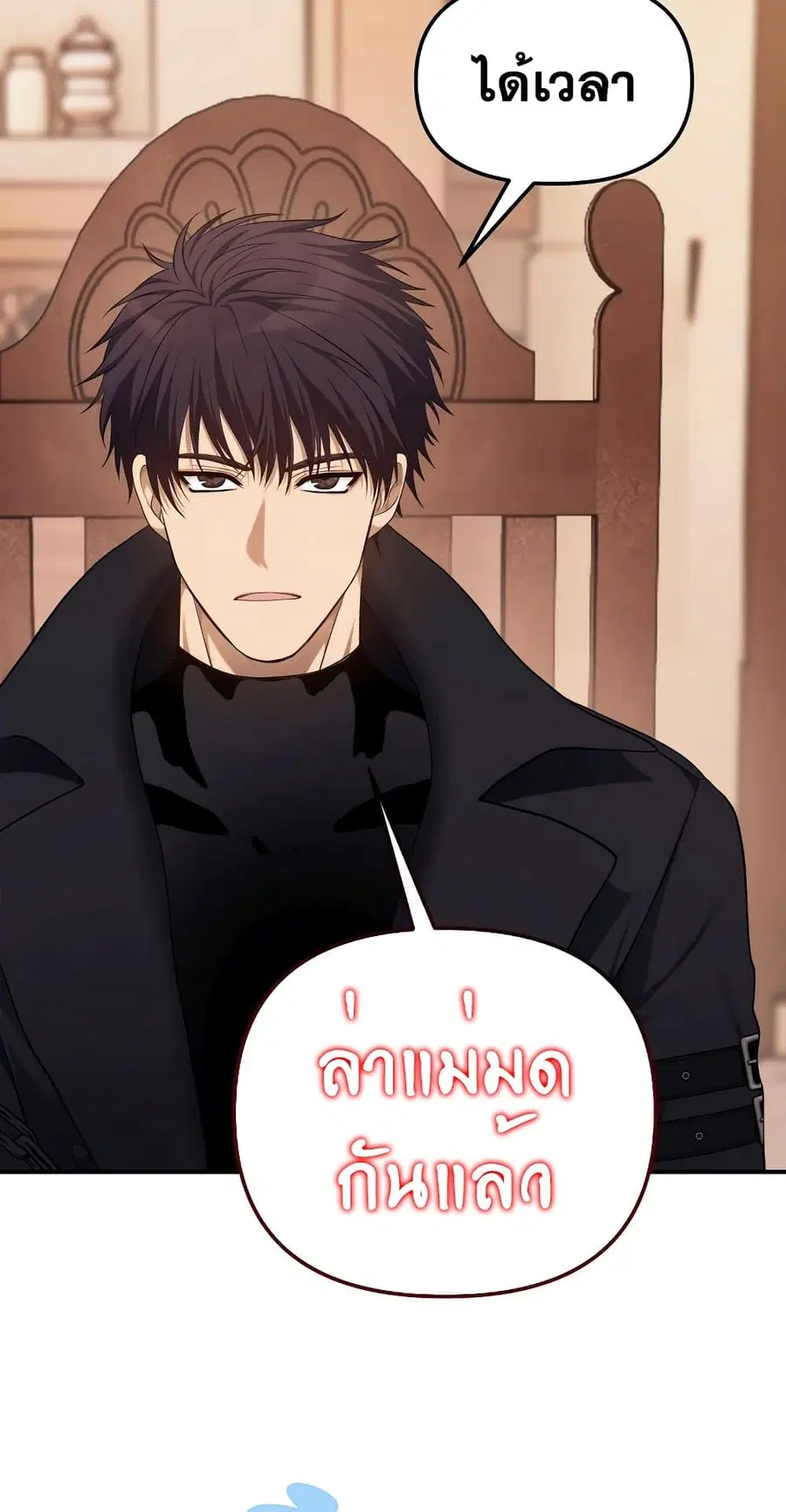 Ranker Who Lives A Second Time ตอนที่ 141 หน้า 48