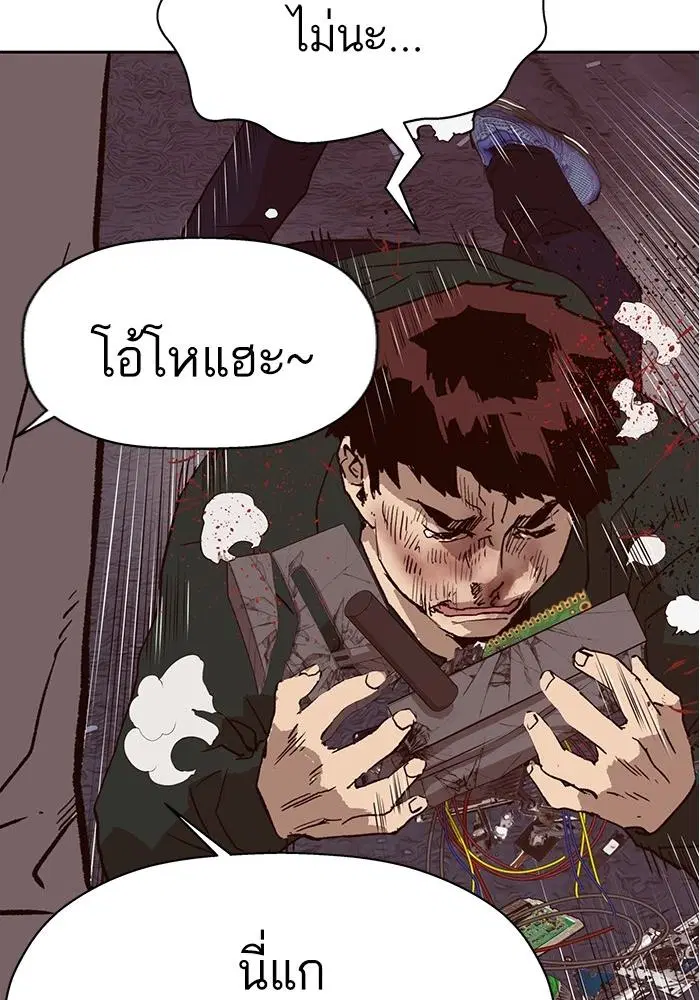 Weak Hero ตอนที่ 219 หน้า 103