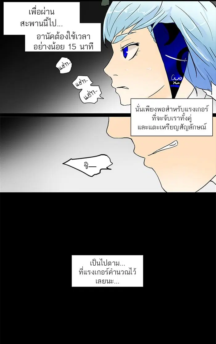 Tower of God ตอนที่ 40 หน้า 35