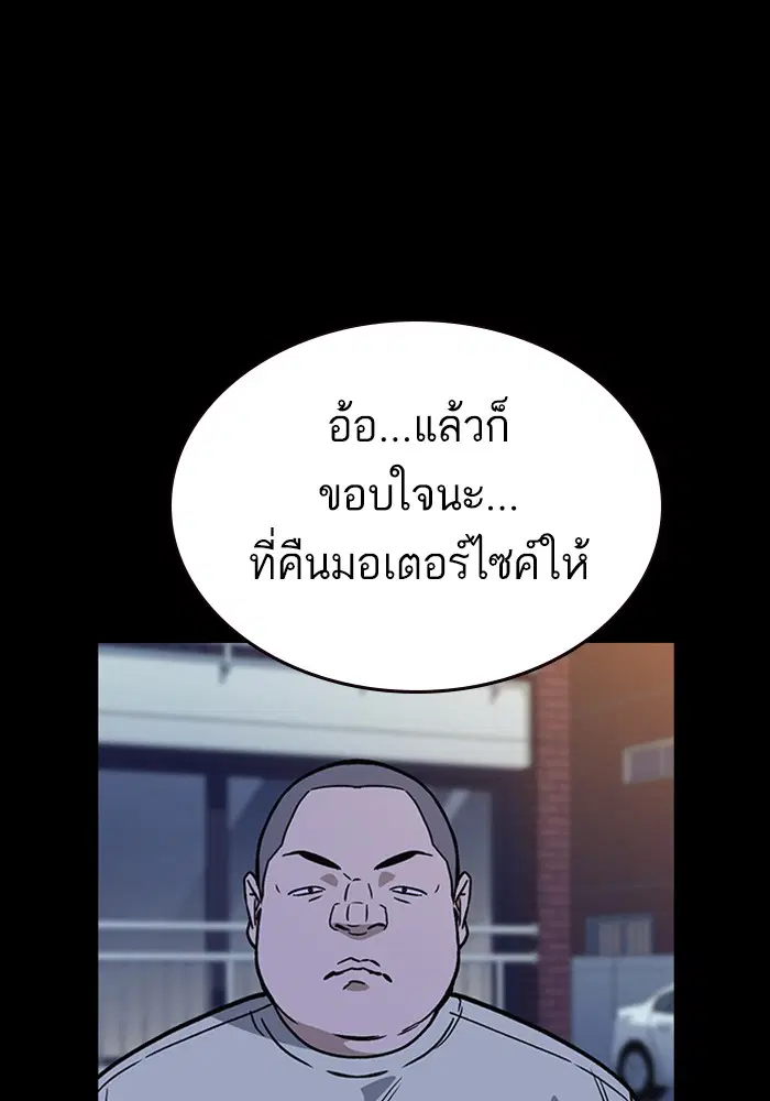 Study Group ตอนที่ 130 หน้า 29