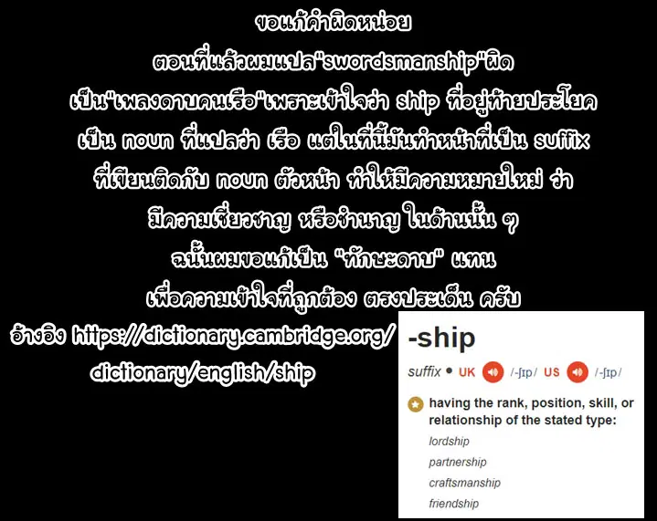 Skeleton Soldier ตอนที่ 6 หน้า 1
