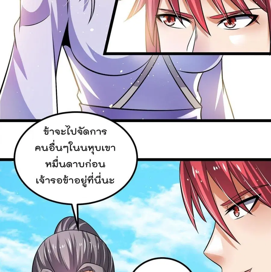 Immortal King of City ตอนที่ 194 หน้า 13