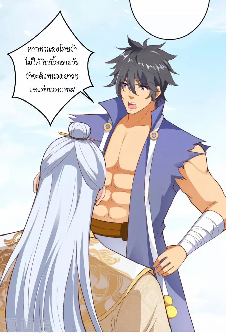 Against the Gods ตอนที่ 432 หน้า 11