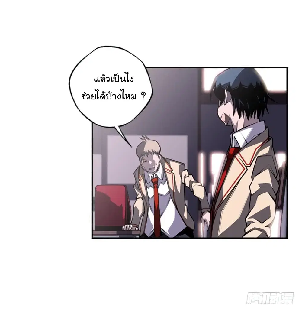 SuperNova ตอนที่ 126 หน้า 44