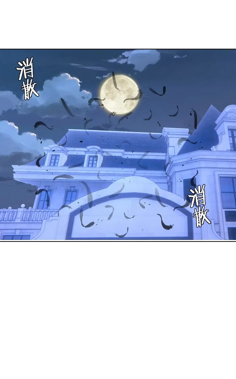 King Star Emperor ตอนที่ 132 หน้า 12