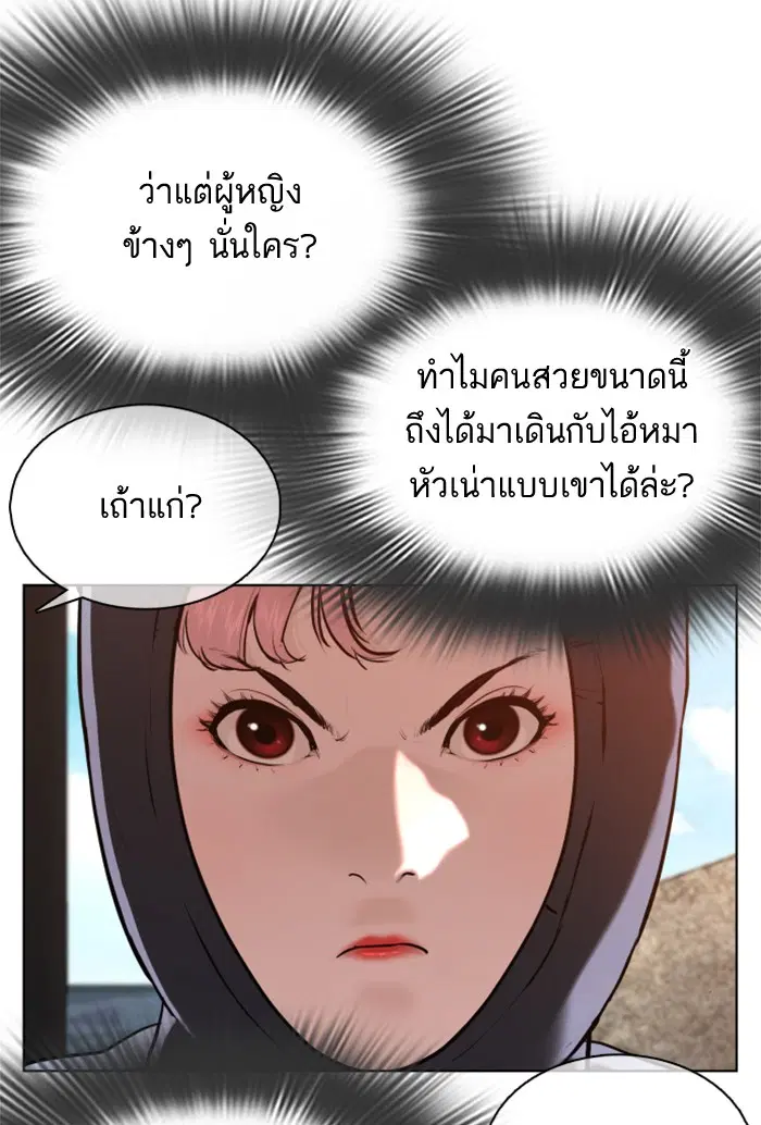 How to Fight ตอนที่ 52 หน้า 68