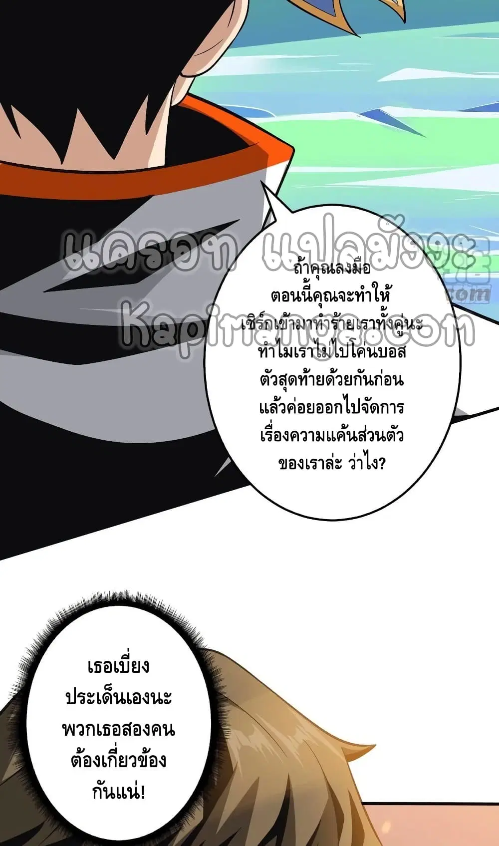 King Account at the Start ตอนที่ 159 หน้า 5