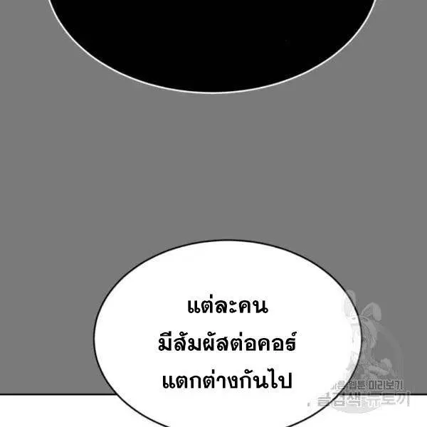 The Boy of Death ตอนที่ 136 หน้า 162