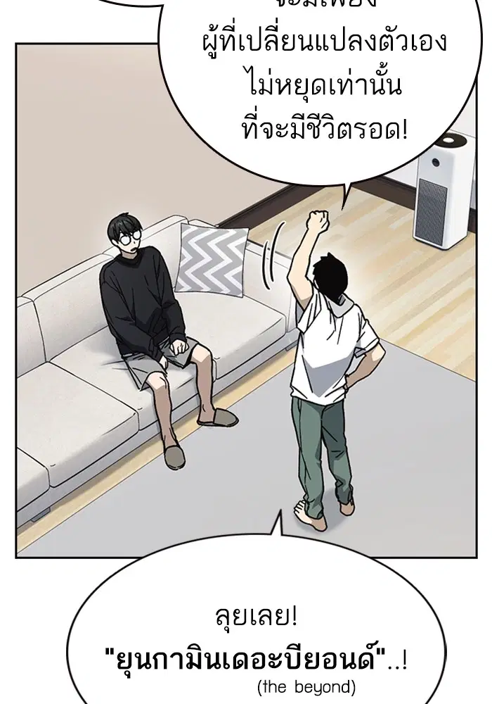 Study Group ตอนที่ 203 หน้า 27