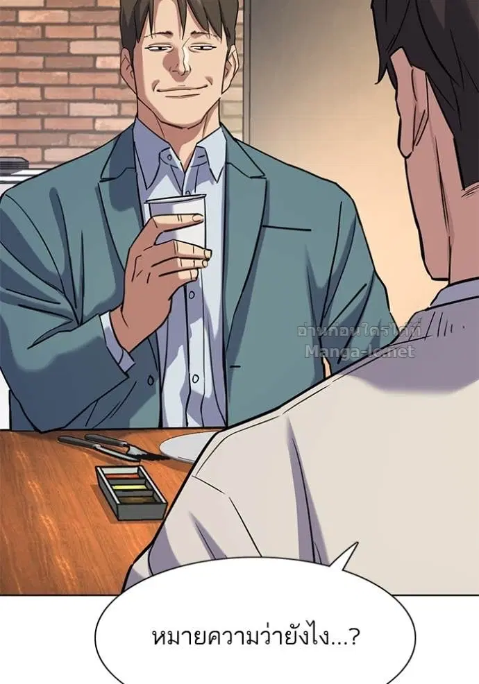 Reborn Rich ตอนที่ 151 หน้า 108