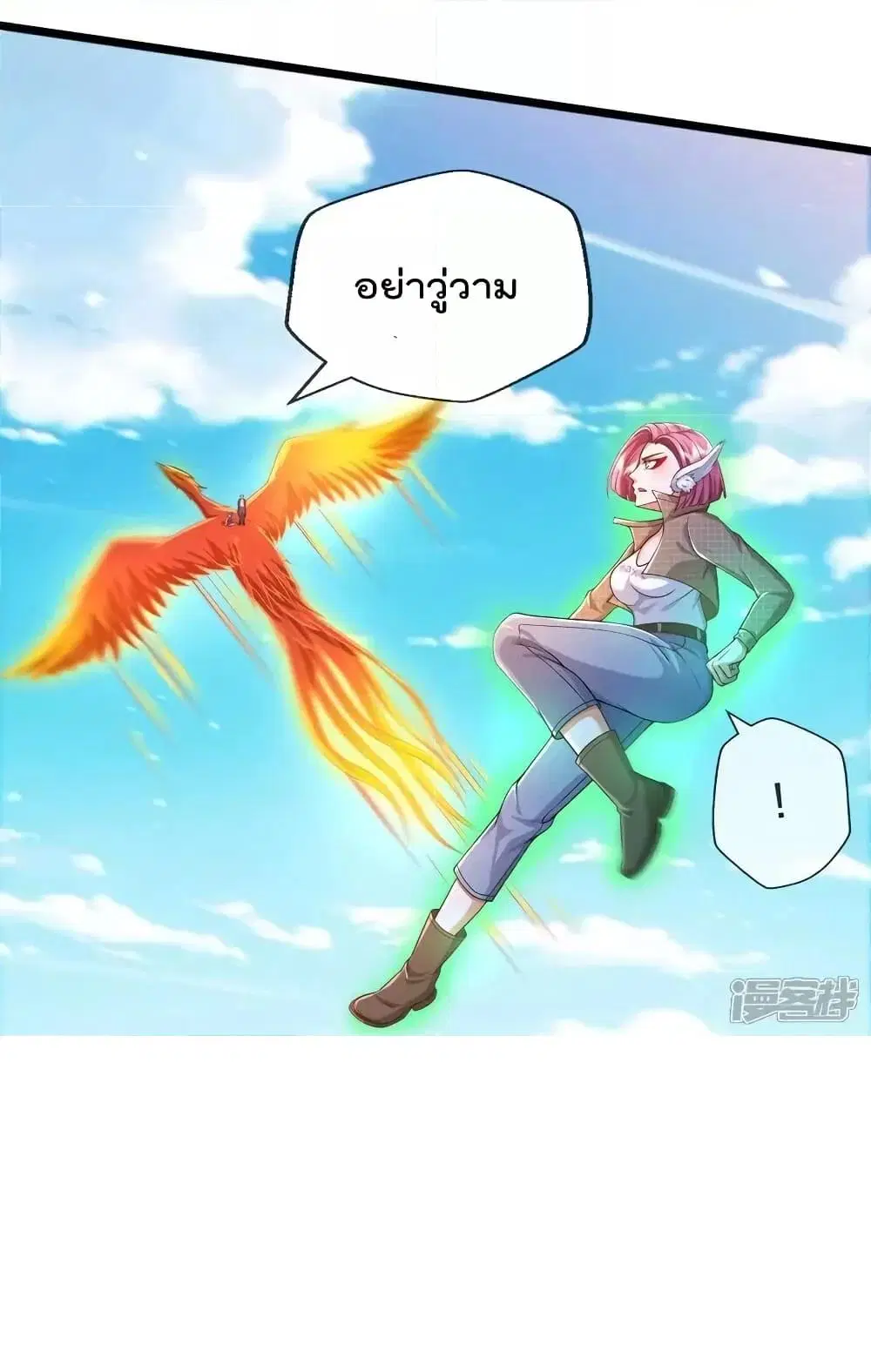 I’m the Great Immortal ตอนที่ 612 หน้า 9