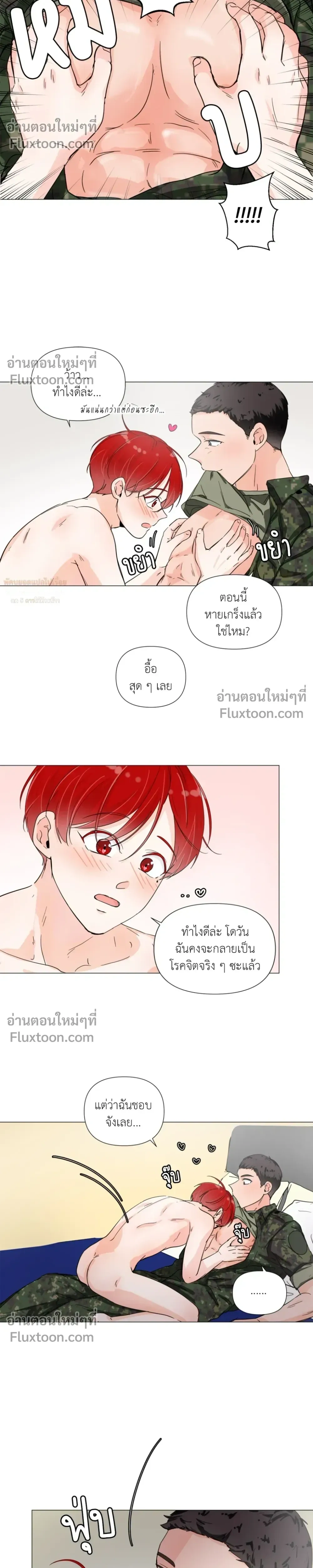 Love in the Military – รักข้ามกรม ตอนที่ 4 หน้า 11