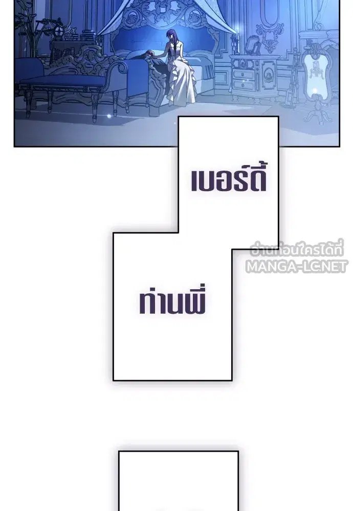 Your Throne ตอนที่ 226 หน้า 102