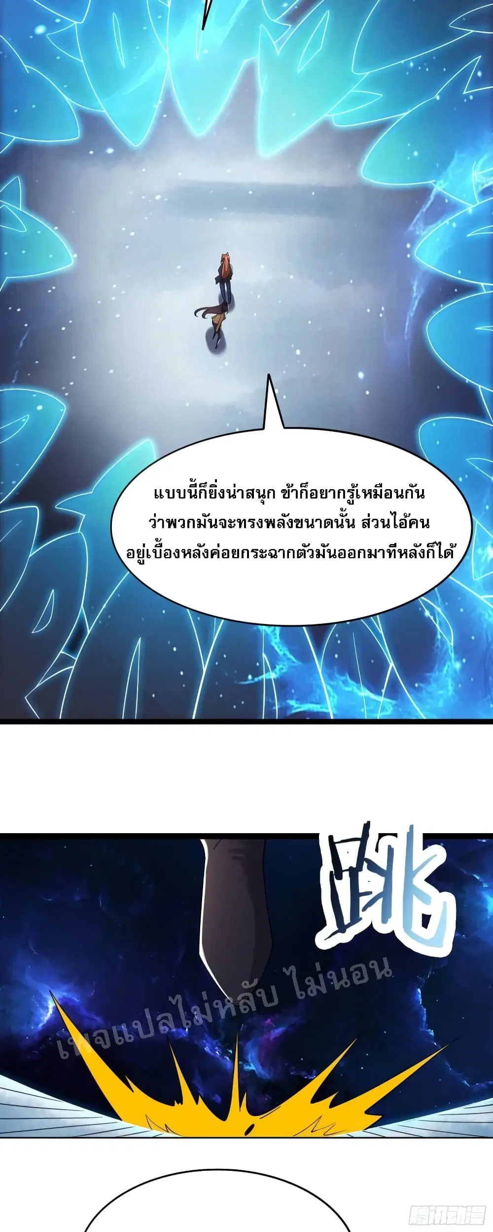 My Harem is All Female Students ตอนที่ 166 หน้า 5