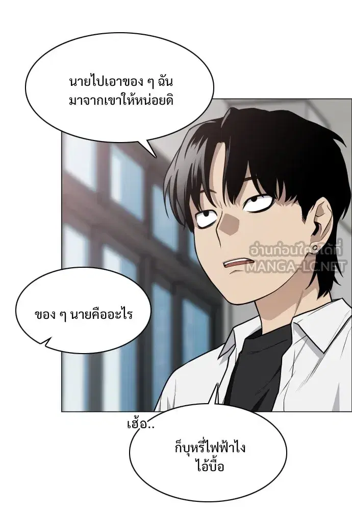 JAKDU ตอนที่ 23 หน้า 66