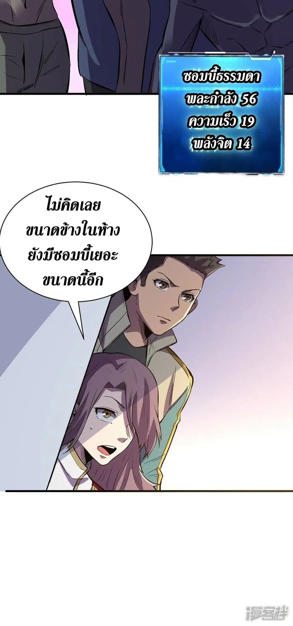 The Last Hero ตอนที่ 108 หน้า 32
