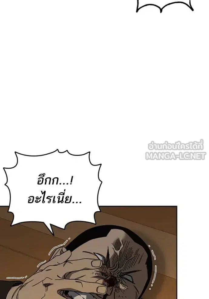 Study Group ตอนที่ 271 หน้า 91