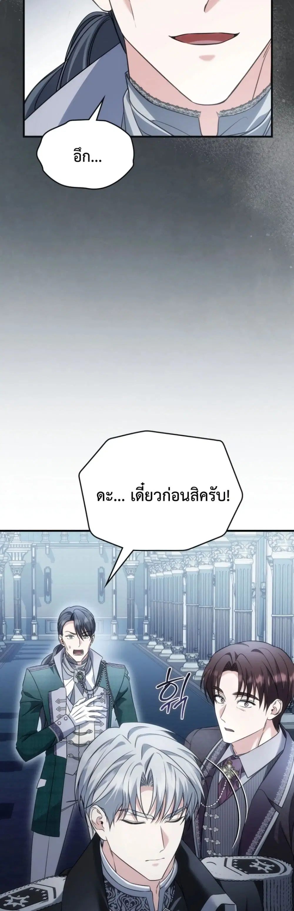 Time Healer Ceres – ย้อนเวลาครั้งนี้ ฉันจะรักษาทุกสิ่ง ตอนที่ 13 หน้า 40