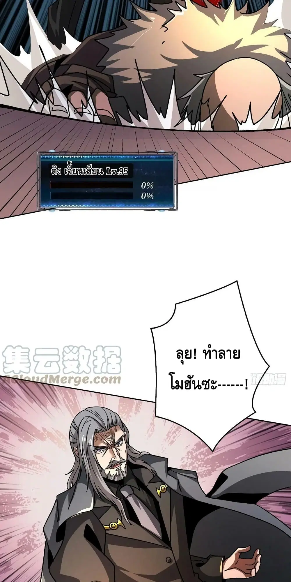 King Account at the Start ตอนที่ 199 หน้า 40
