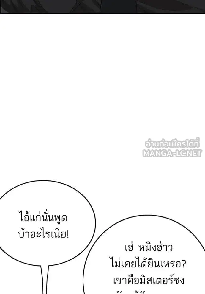Bad Guy ตอนที่ 289 หน้า 23