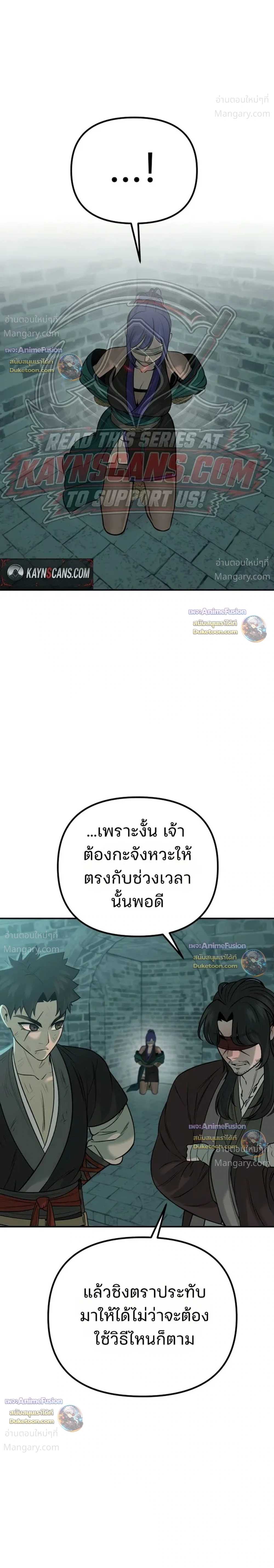 Hwarim’s Divine Brush – พู่กันศักดิ์สิทธิ์แห่งป่าอักษรศิลป์ ตอนที่ 10 หน้า 19