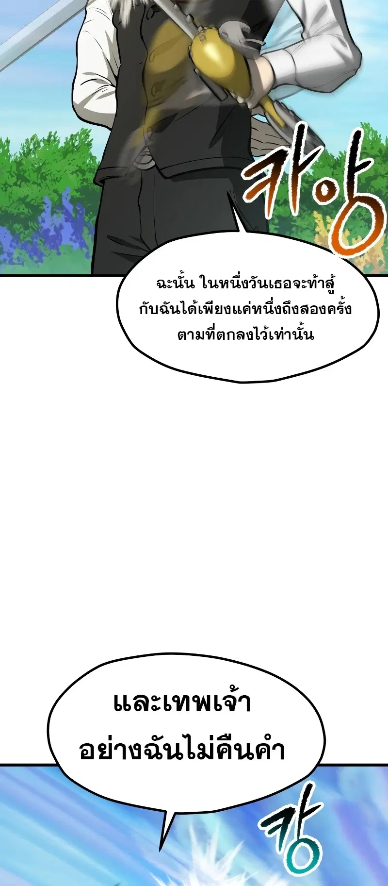 Survival Of Blade King ตอนที่ 215 หน้า 23