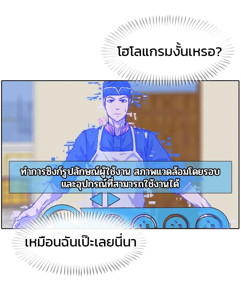 Kitchen Soldier ตอนที่ 11 หน้า 12