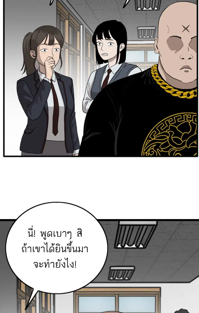 Bad Guy ตอนที่ 8 หน้า 4