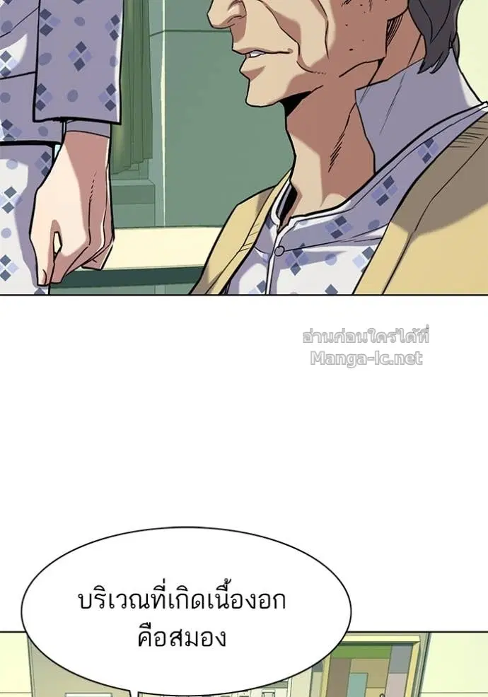 Reborn Rich ตอนที่ 70 หน้า 38