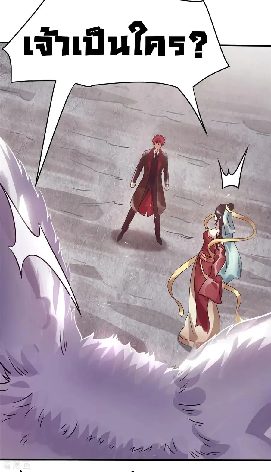 Immortal King of City ตอนที่ 85 หน้า 58