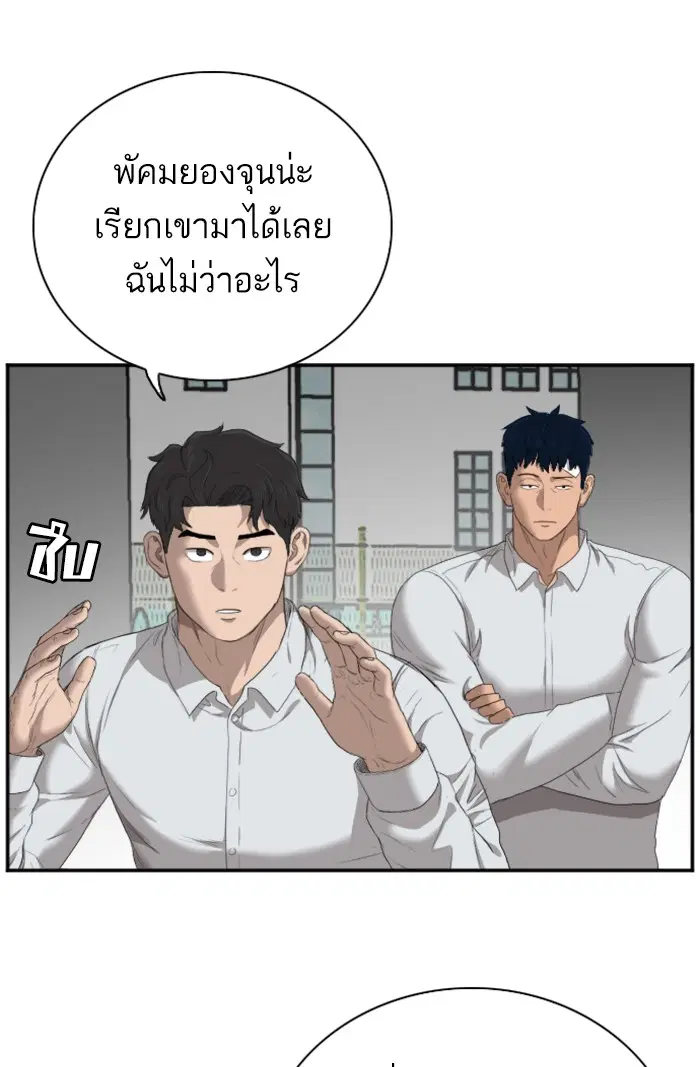 Bad Guy ตอนที่ 44 หน้า 95