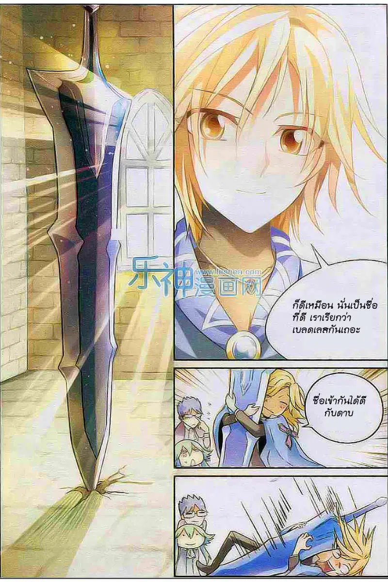 Panlong ตอนที่ 102 หน้า 9