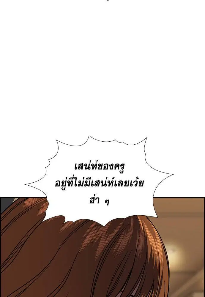 True Education ตอนที่ 164 หน้า 26