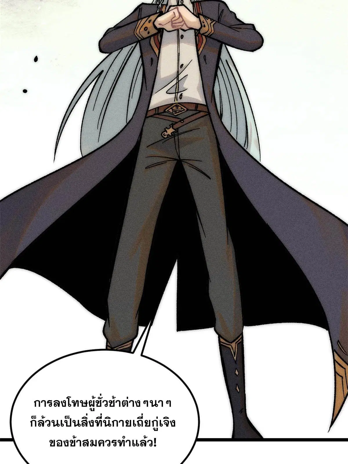 All Hail the Sect Leader ตอนที่ 208 หน้า 5