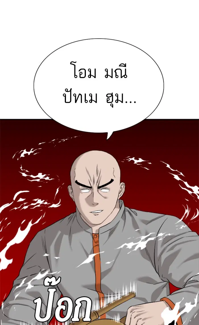 Bad Guy ตอนที่ 81 หน้า 28