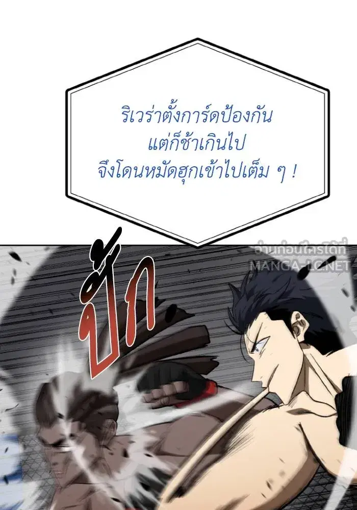 King of the Octagon ตอนที่ 113 หน้า 15