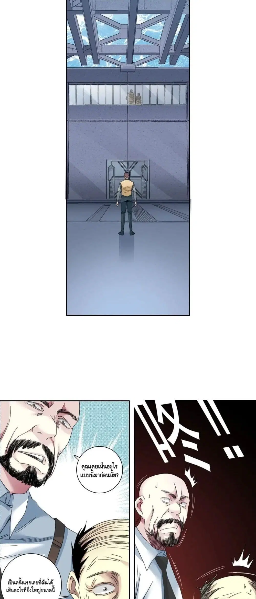 The Eternal Club ตอนที่ 135 หน้า 17