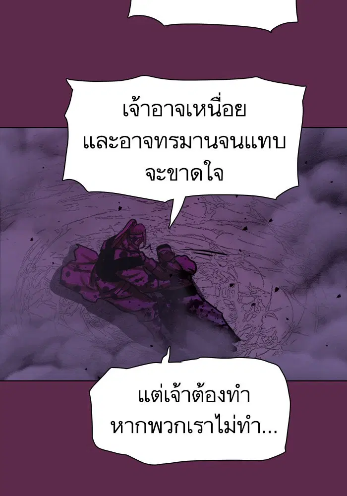 Escort Warrior ตอนที่ 168 หน้า 57