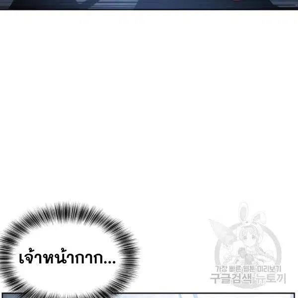 The Boy of Death ตอนที่ 134 หน้า 162